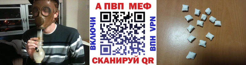 APVP кристаллы Сердобск