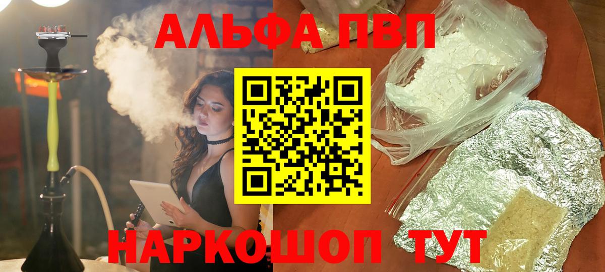 A PVP крисы CK  A PVP кристаллы  Вход с VPN  Alfa_PVP Соль  A PVP  Сердобск 