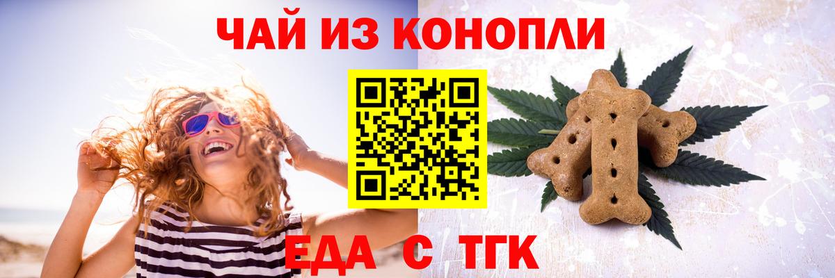 Печенье с ТГК конопля  Вход с VPN  Сердобск 