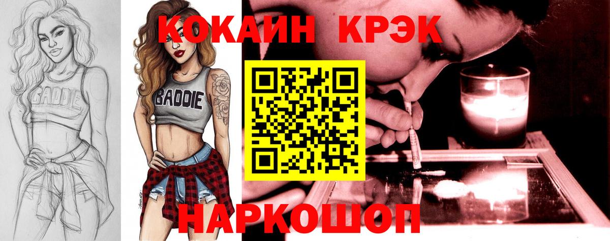 Cocaine 97% Сердобск