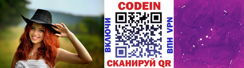 Codein Purple Drank mega ТОР Сердобск