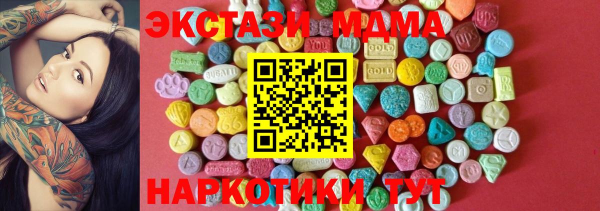 ЭКСТАЗИ 280 MDMA  Экстази  Сердобск  Ecstasy DUBAI  Вход с VPN 