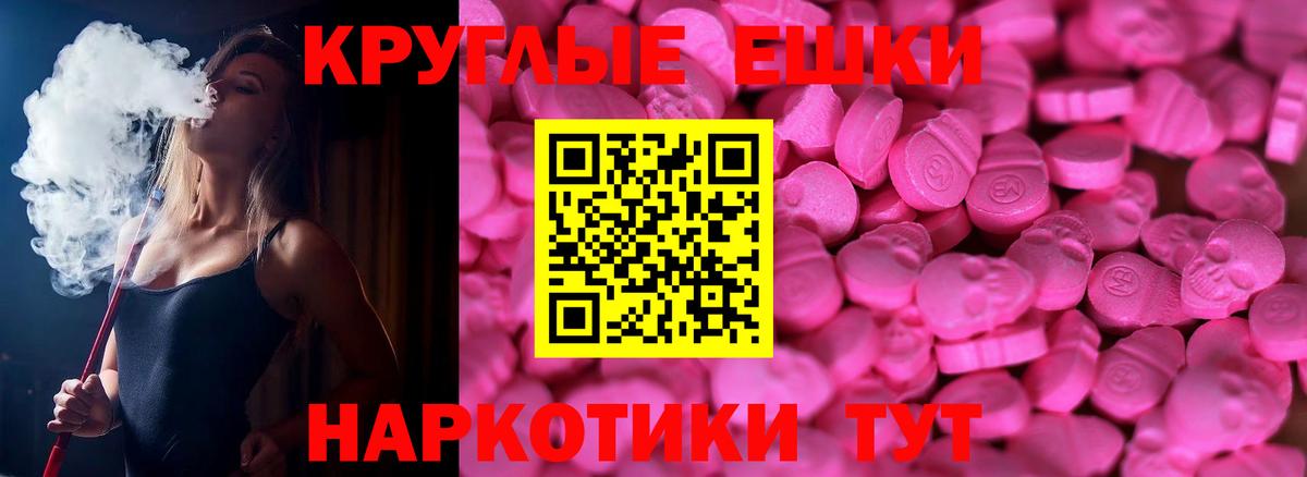 Экстази 300 mg Сердобск