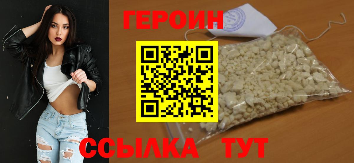 ГЕРОИН Афган Сердобск