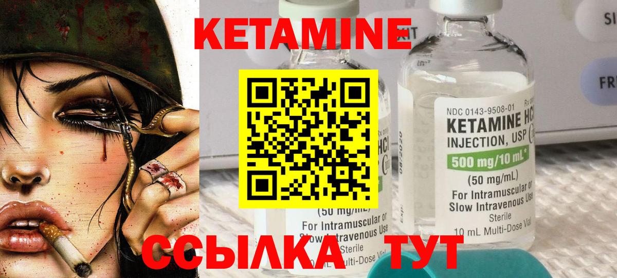 Сердобск  Кетамин VHQ  Вход с VPN  КЕТАМИН ketamine 