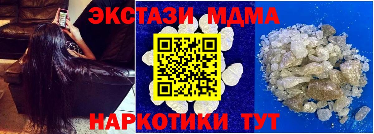 МДМА VHQ  MDMA VHQ  МДМА  Вход с VPN  Сердобск 