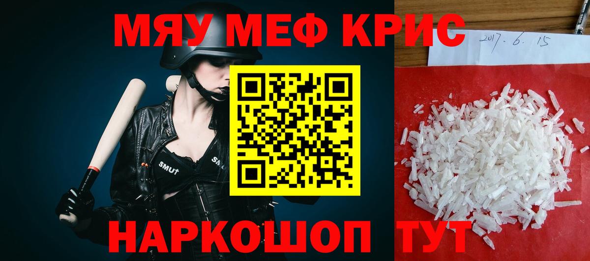 МЕФ mephedrone  Мефедрон  Сердобск  Вход с VPN  МЯУ-МЯУ мяу мяу 