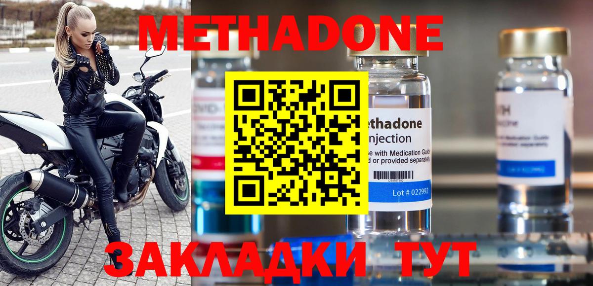 Метадон белоснежный  Вход с VPN  Сердобск  Метадон кристалл 