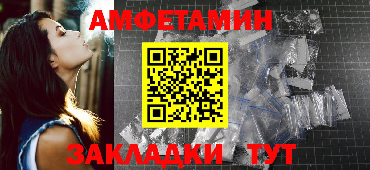 Сердобск  Первитин Декстрометамфетамин 99.9%  Вход с VPN 