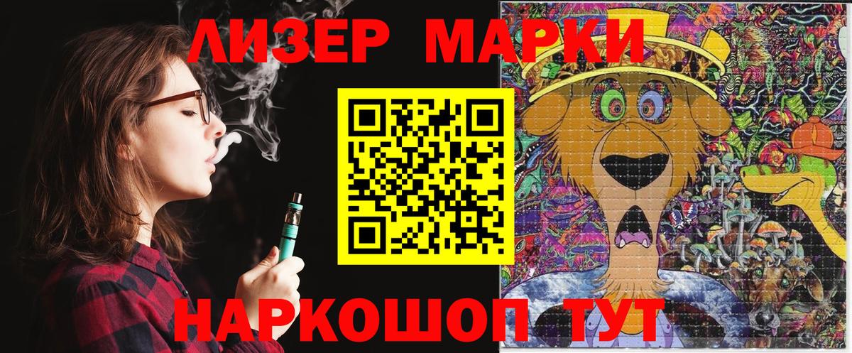 Марки N-bome 1500мкг  Марки N-bome 1500мкг  Сердобск  Марки N-bome  Вход с VPN 